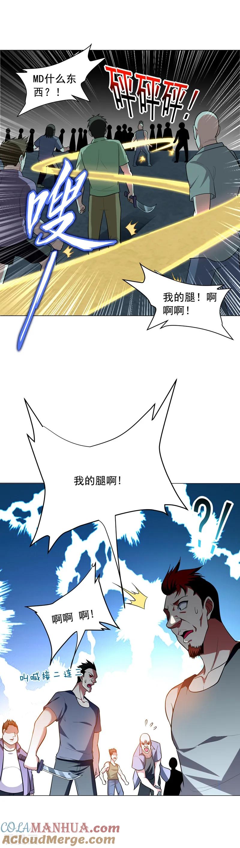 古武高手在都市 - 第47话 让你看看真正的杀人术 第7页