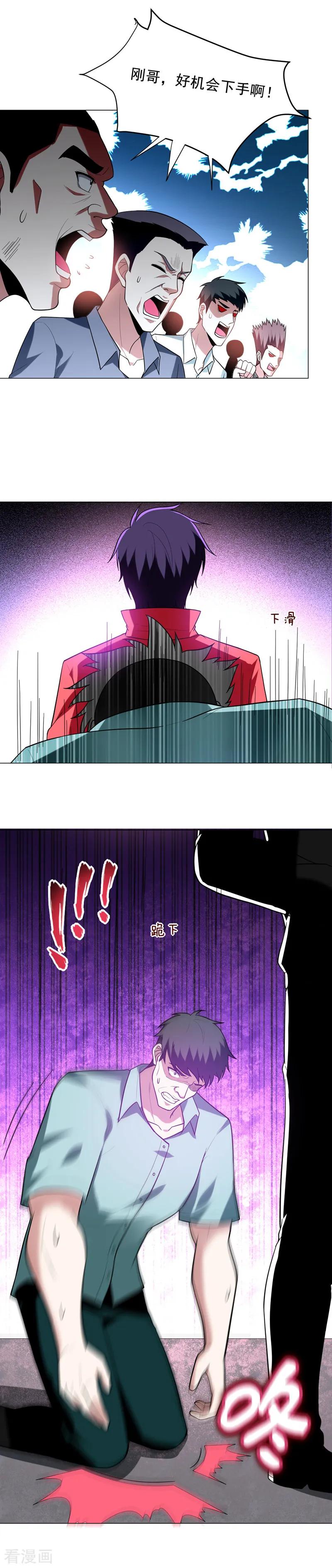古武高手在都市 - 第48话 给你免费上一课~ 第10页