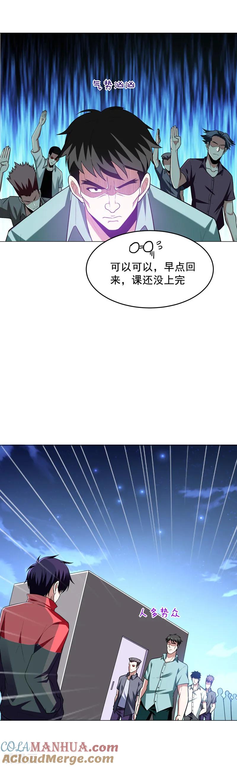 古武高手在都市 - 第48话 给你免费上一课~ 第3页
