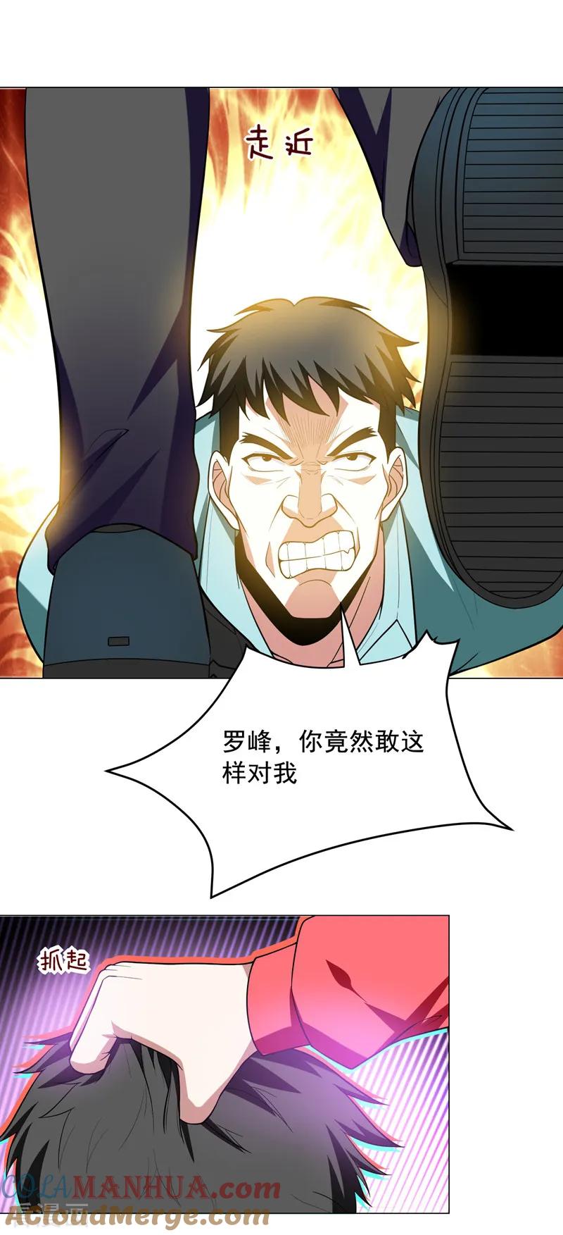 古武高手在都市 - 第48话 给你免费上一课~ 第13页