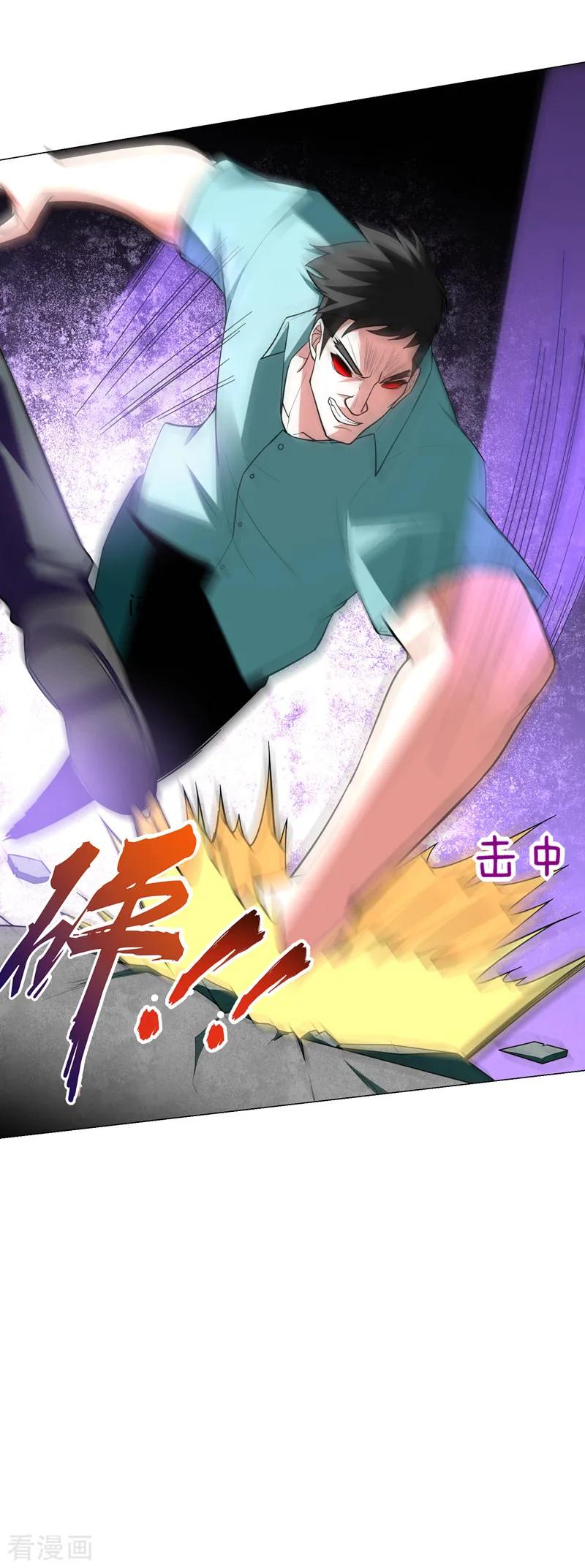 古武高手在都市 - 第48话 给你免费上一课~ 第6页