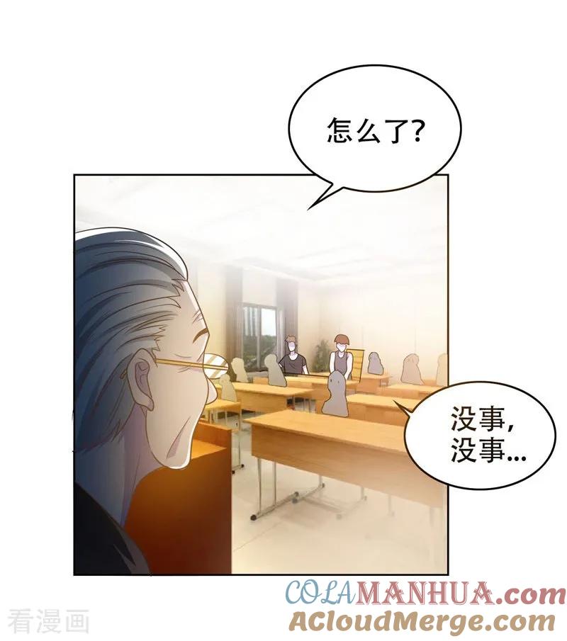 古武高手在都市 - 第4话 强压地头蛇 第5页