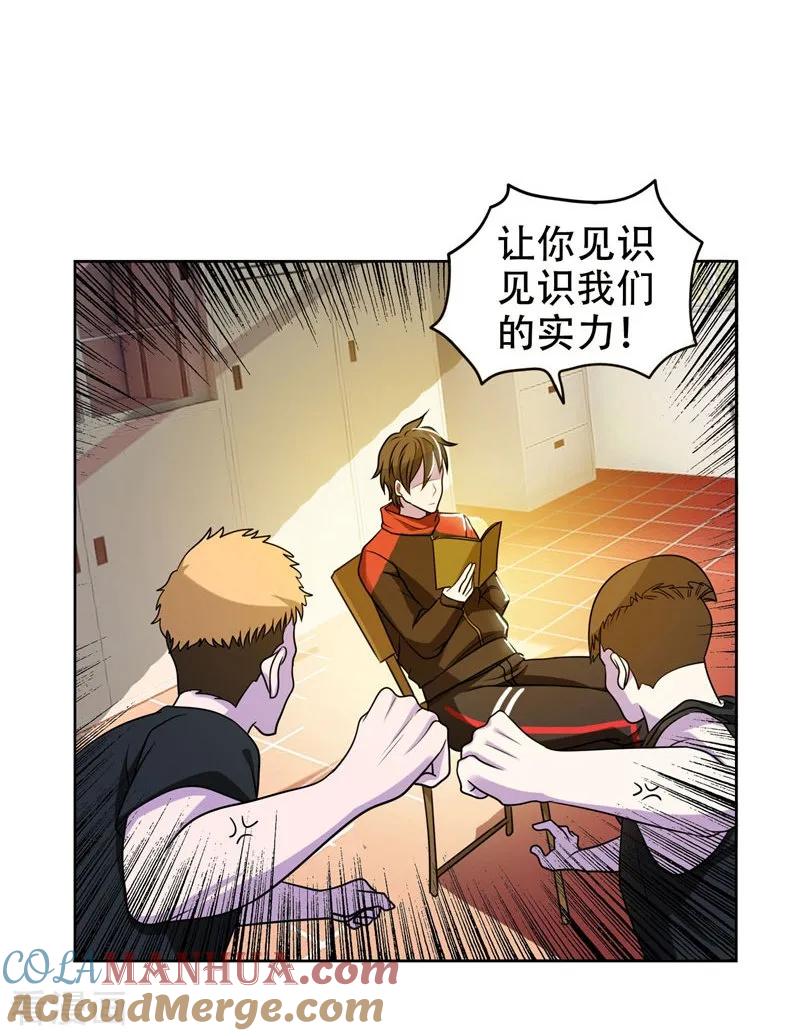 古武高手在都市 - 第4话 强压地头蛇 第19页