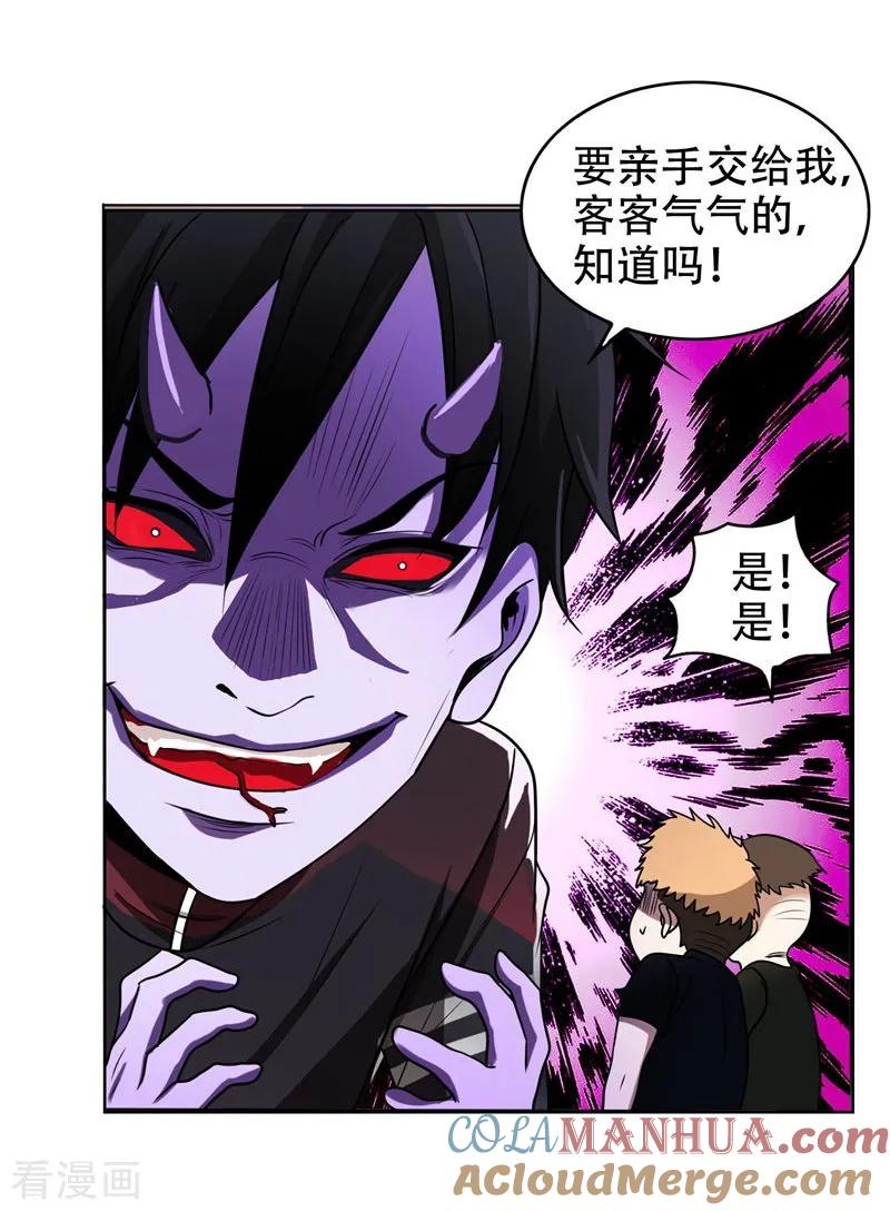 古武高手在都市 - 第4话 强压地头蛇 第25页