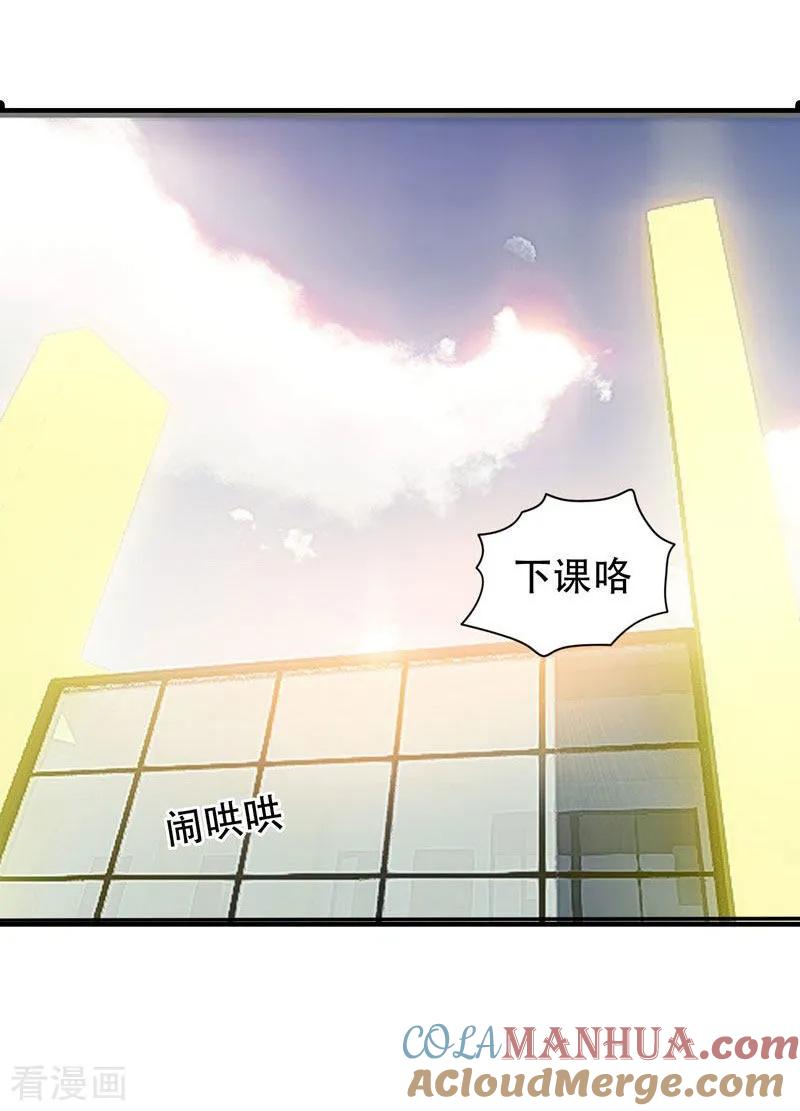 古武高手在都市 - 第6话 惩治恶徒 第5页