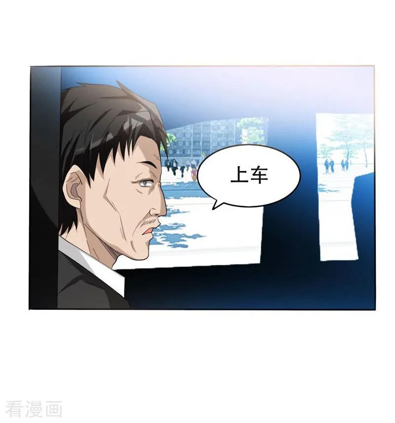 古武高手在都市 - 第7话 遇袭 第8页