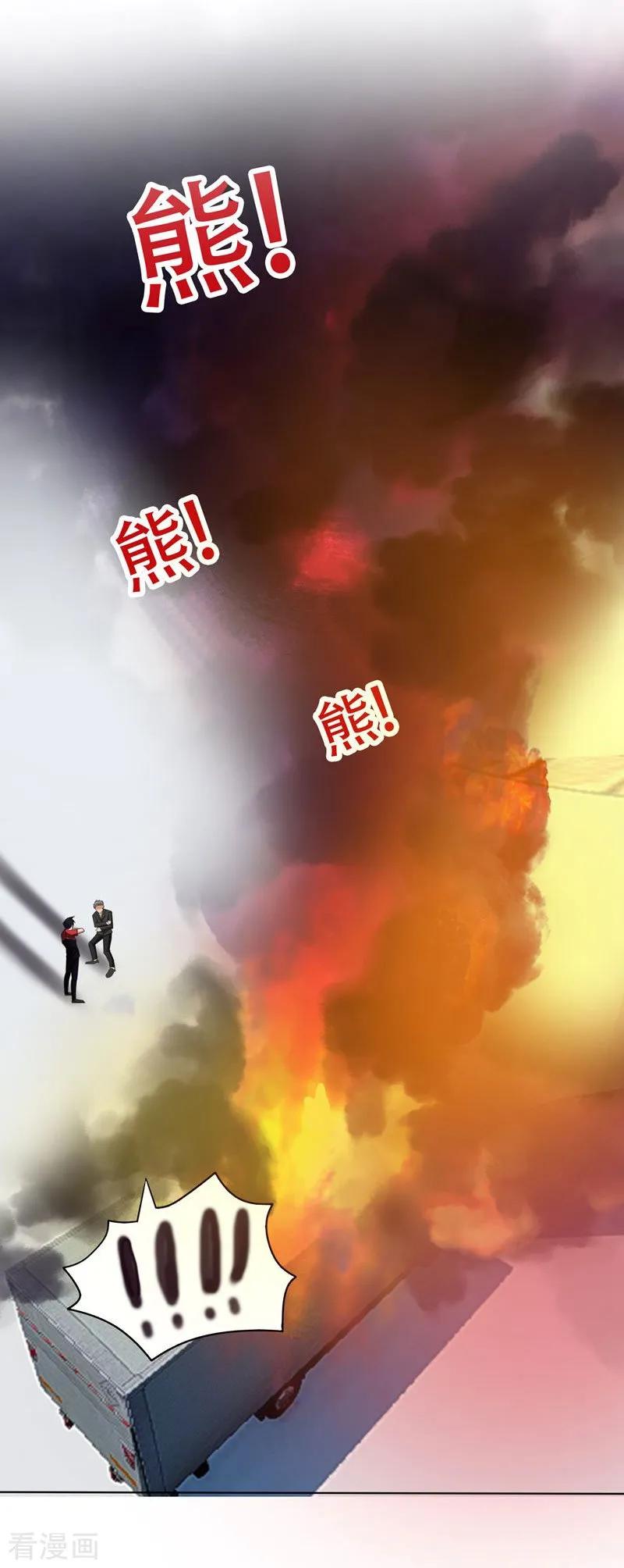 古武高手在都市 - 第7话 遇袭 第22页