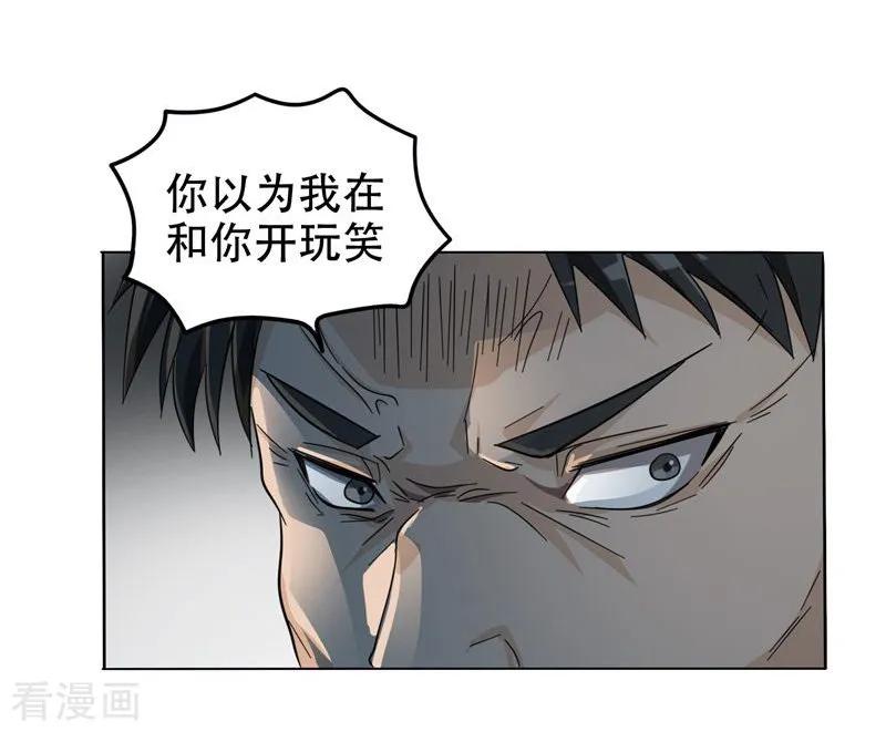 古武高手在都市 - 第7话 遇袭 第16页