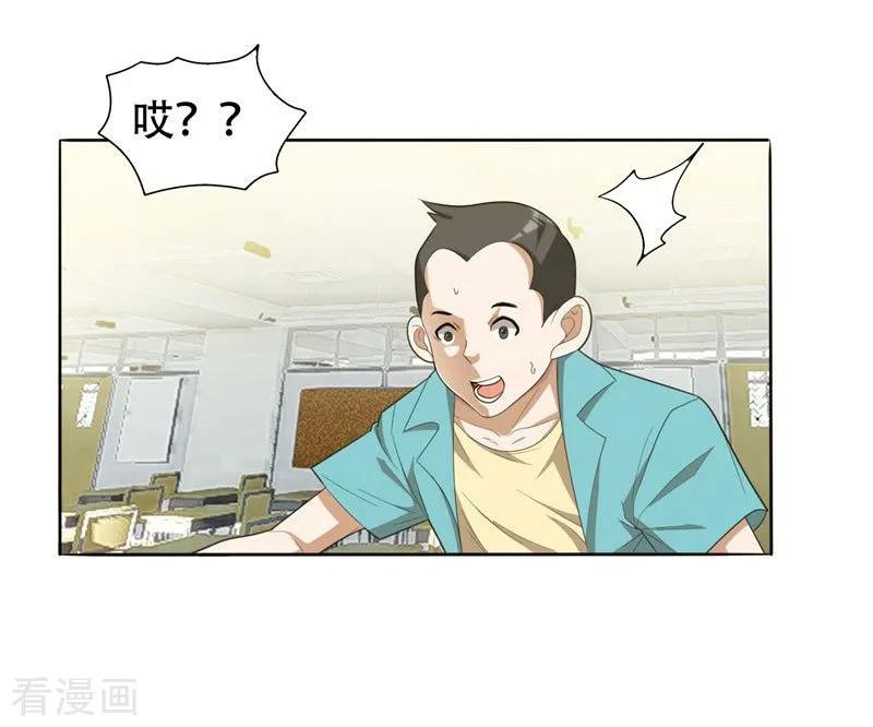 古武高手在都市 - 第7话 遇袭 第2页