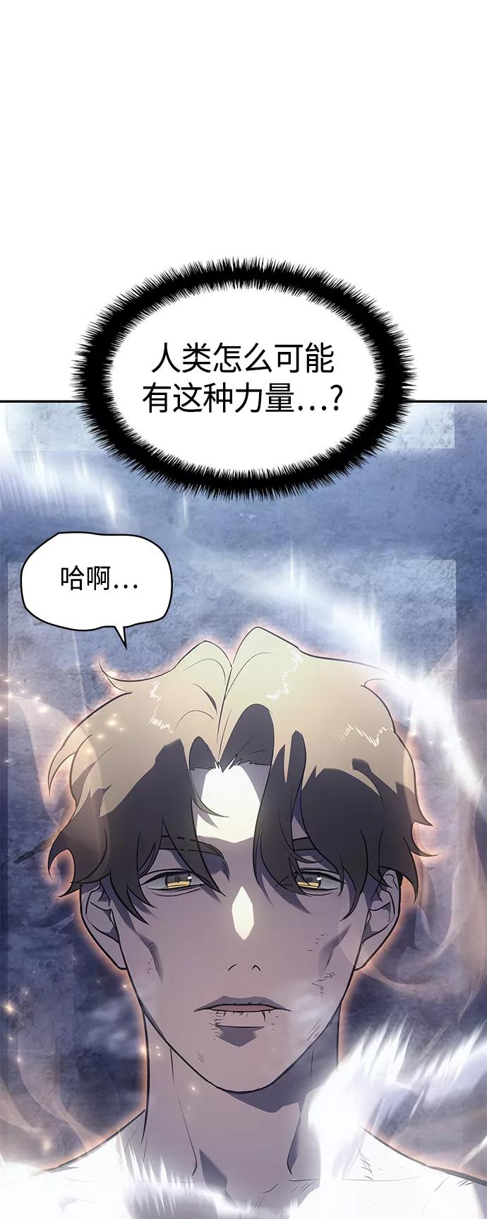 《7FATES： CHAKHO》第15集 第71页