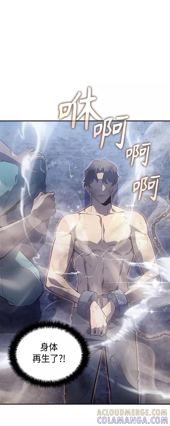 《7FATES： CHAKHO》第15集 第70页