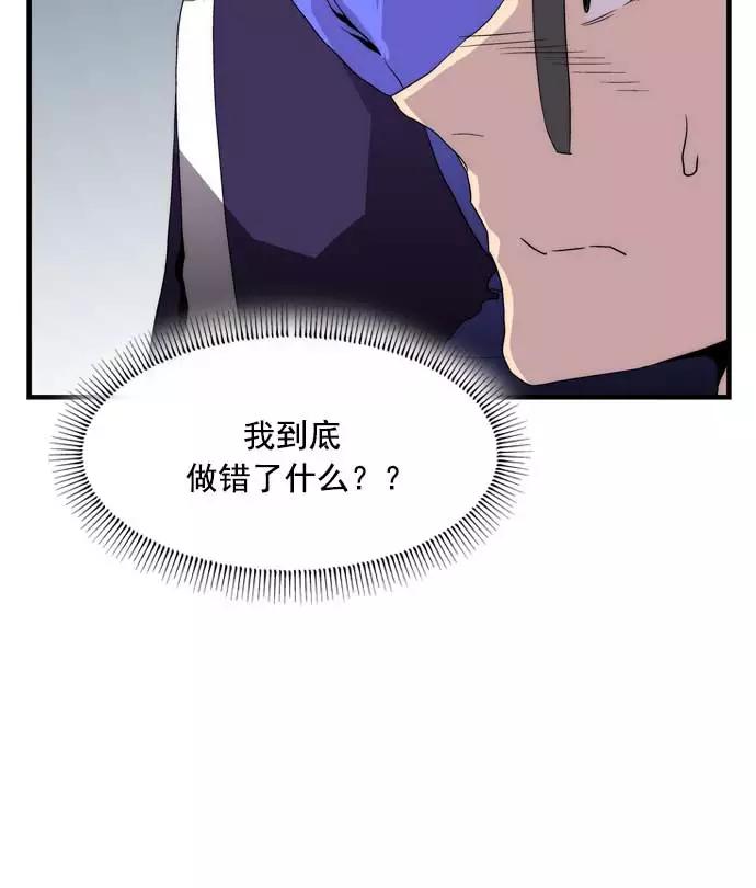 《午夜狂飙》第17话 第42页