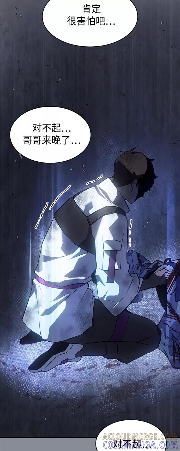 《7FATES： CHAKHO》第17集 第13页