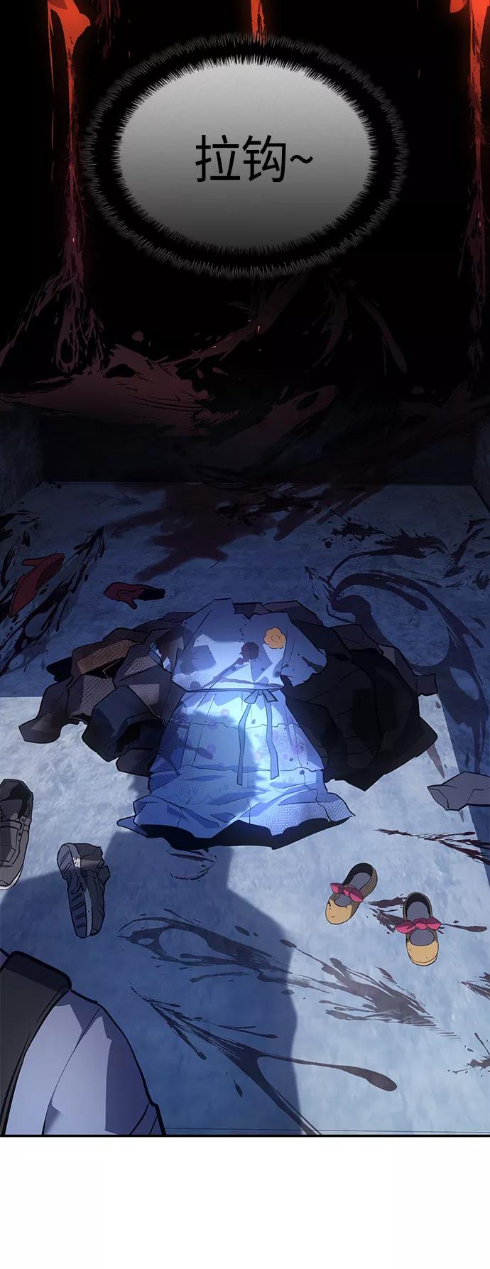 《7FATES： CHAKHO》第17集 第11页