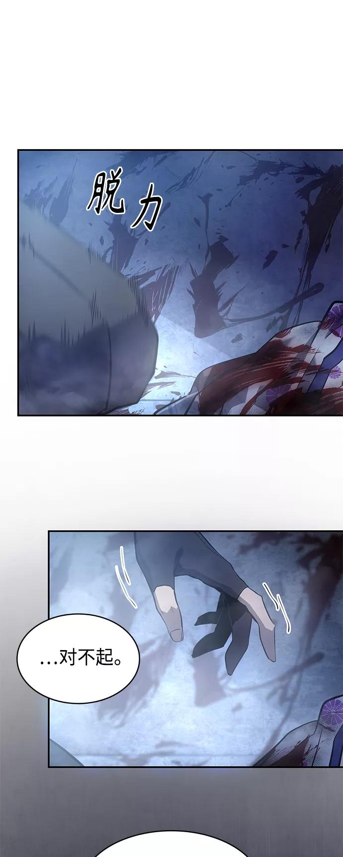 《7FATES： CHAKHO》第17集 第12页