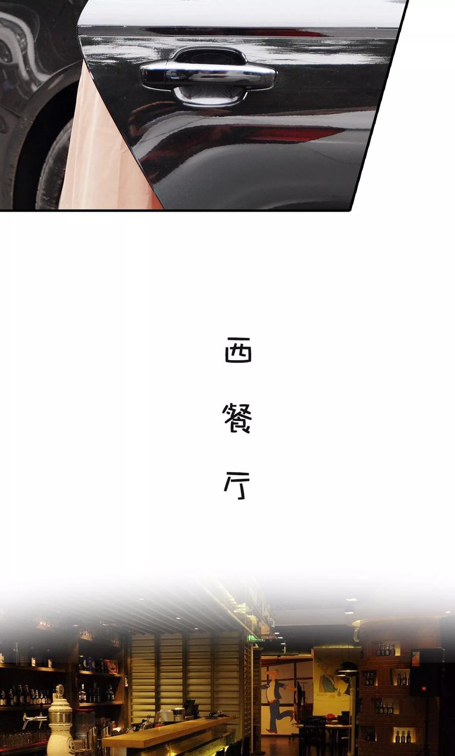 《高调撩妻：Boss大人，求节制》第20话 第14页
