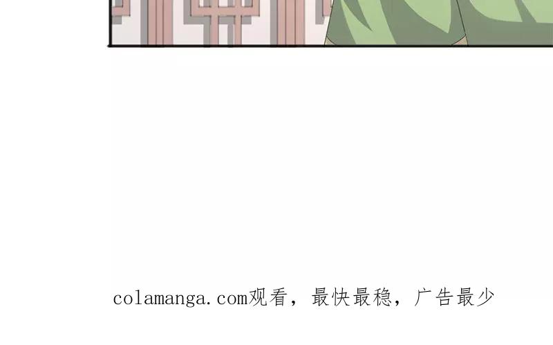 《食路迢迢》第26话 月息山庄 第18页