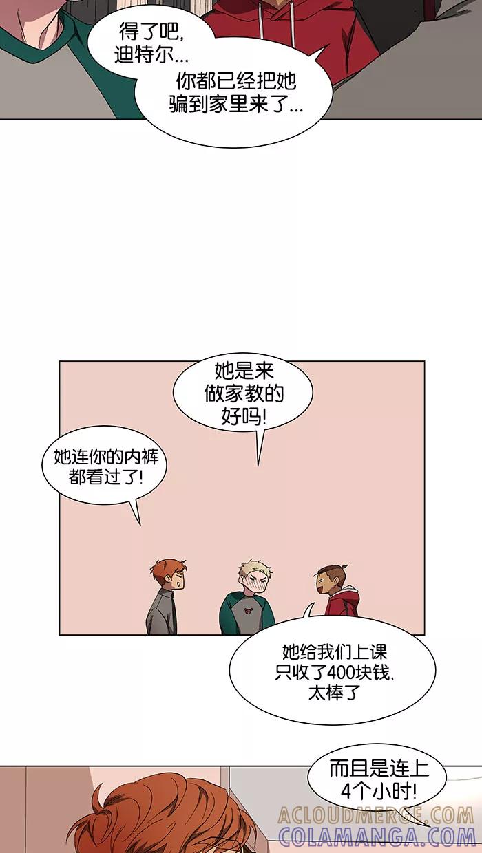 《I Love Liu》第38话 第28页