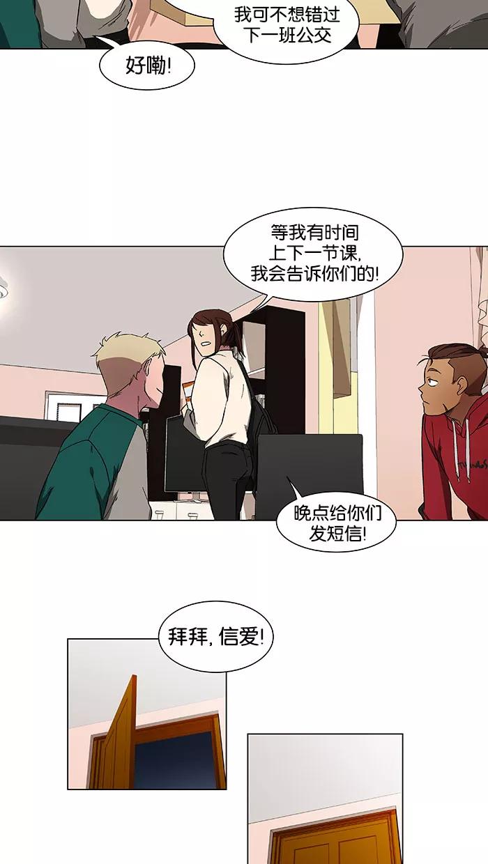 《I Love Liu》第38话 第26页