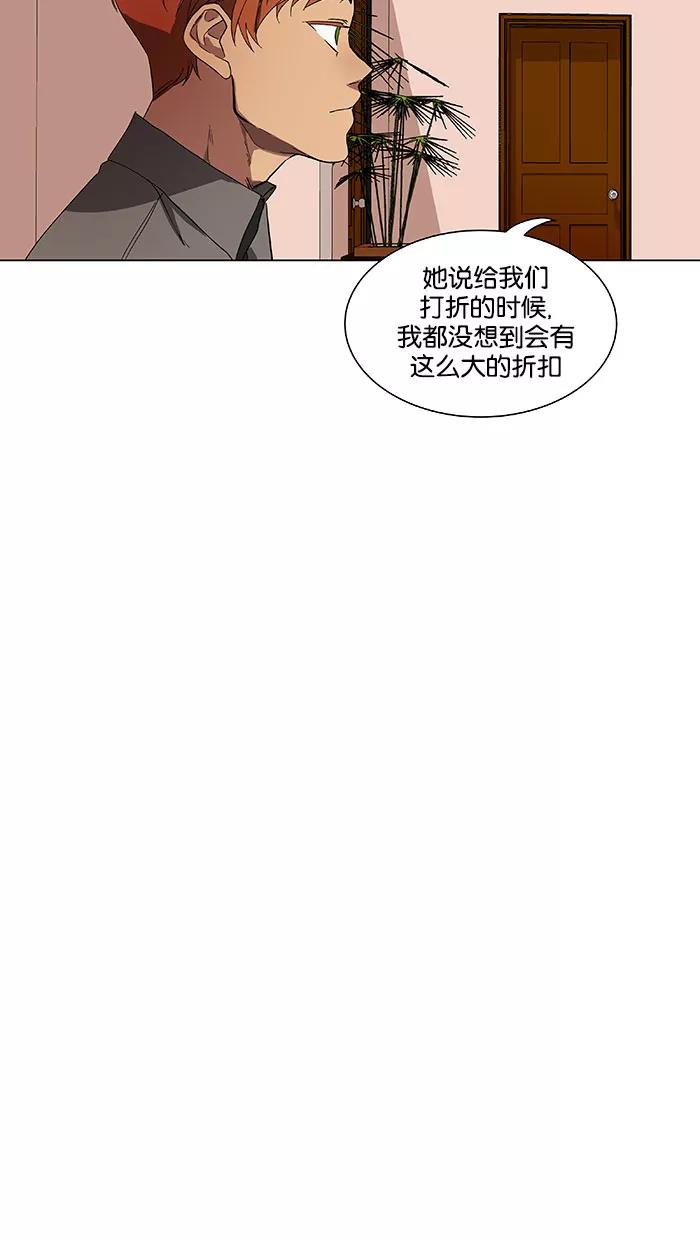 《I Love Liu》第38话 第29页