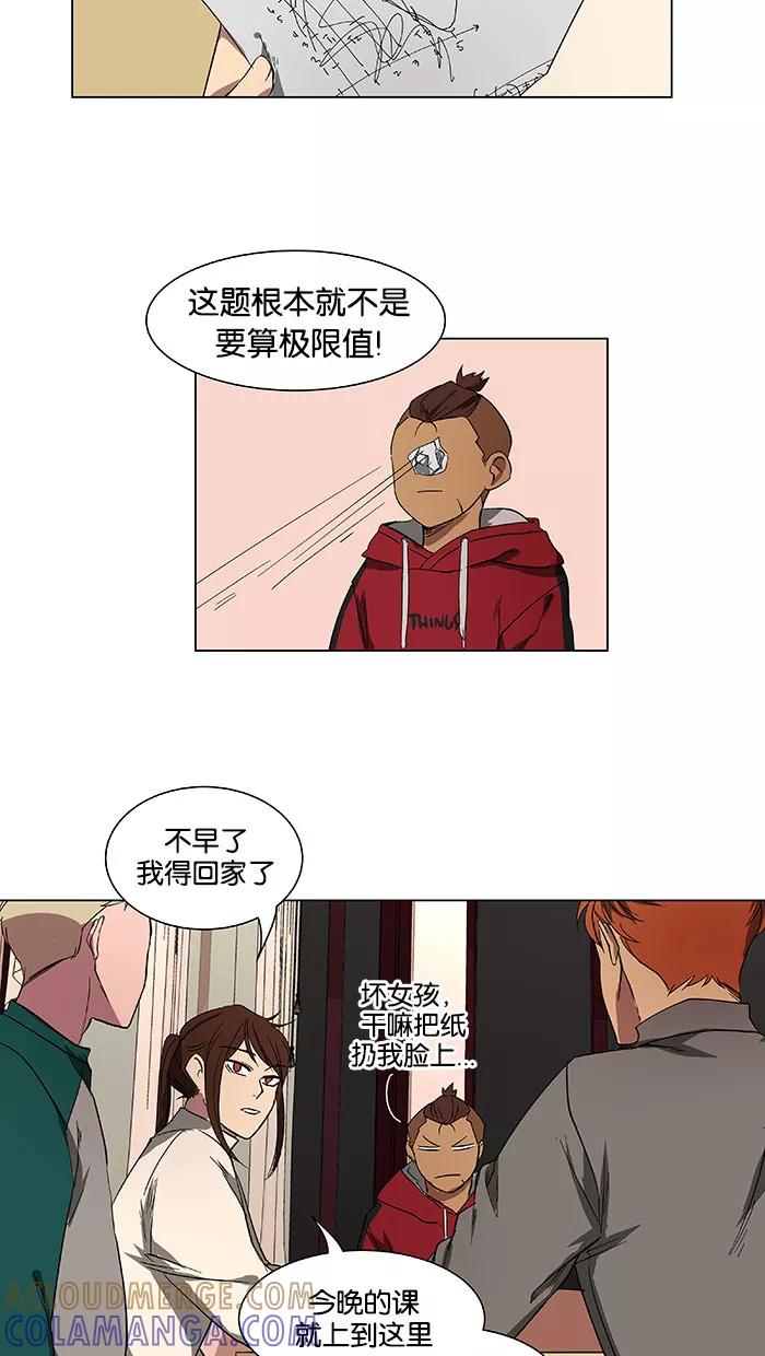 《I Love Liu》第38话 第25页