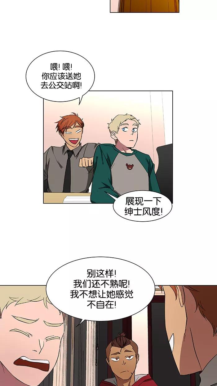 《I Love Liu》第38话 第27页