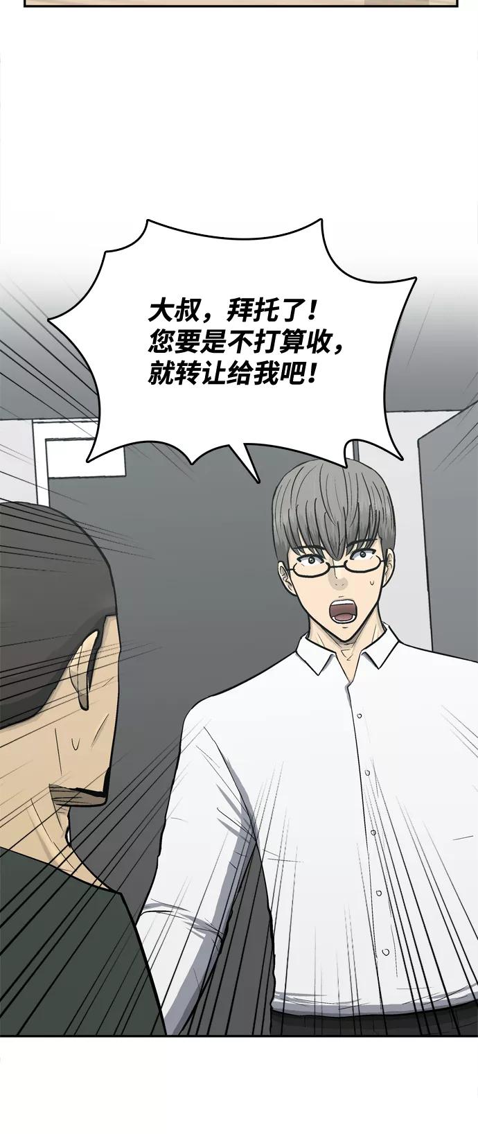 《God楼主》第57话 第59页