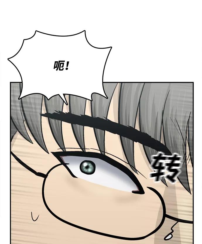 《God楼主》第57话 第58页
