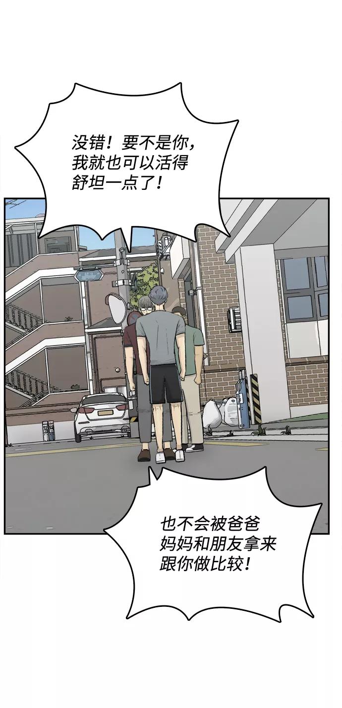 《God楼主》第58话 第46页