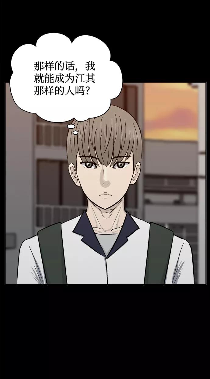 《God楼主》第58话 第43页