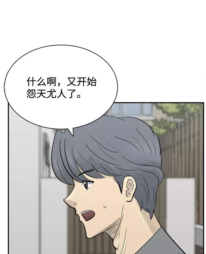 《God楼主》第58话 第47页