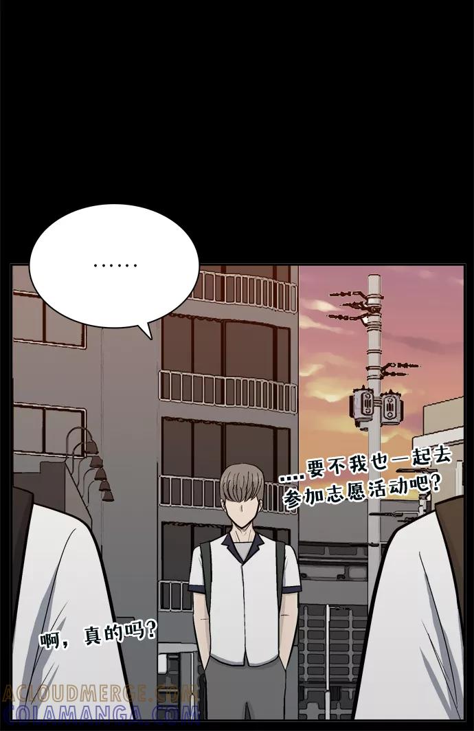 《God楼主》第58话 第41页