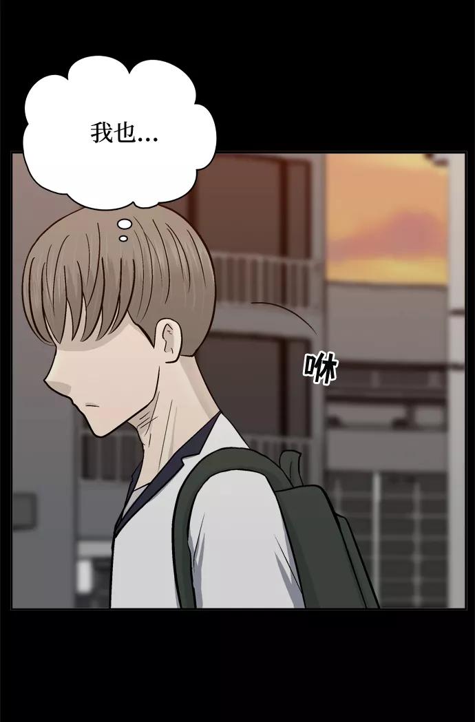 《God楼主》第58话 第44页