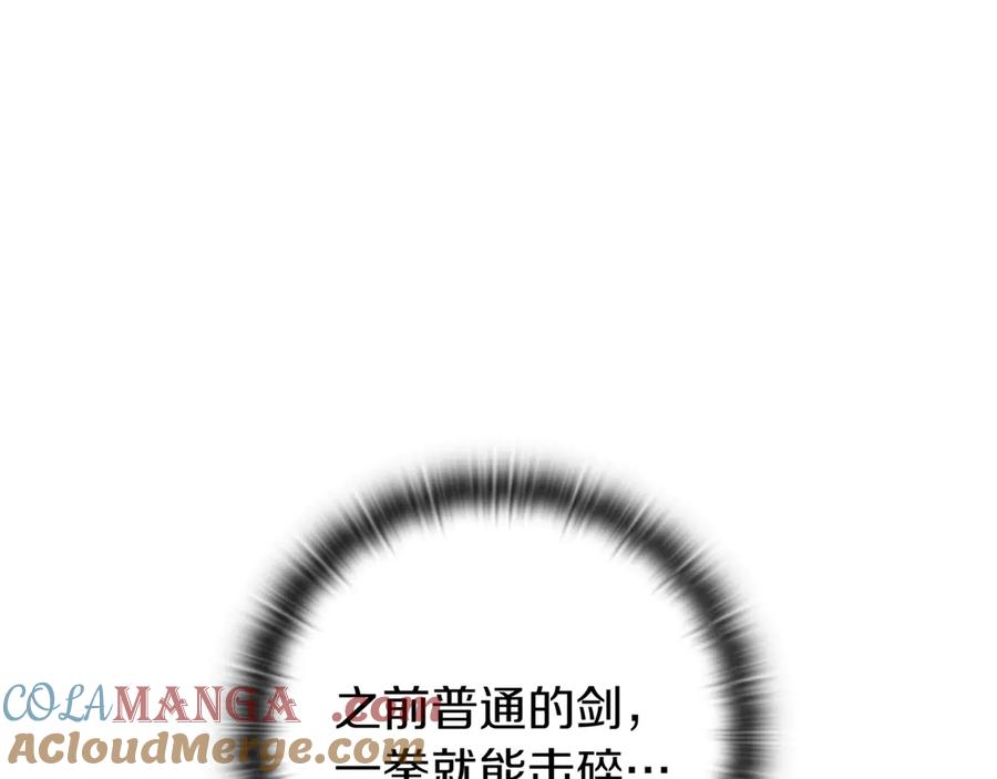 《一键三连后，我无敌了》第10话 对战 第197页
