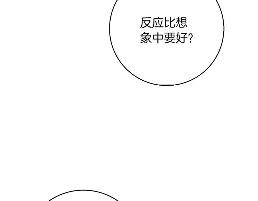《一键三连后，我无敌了》第10话 对战 第191页