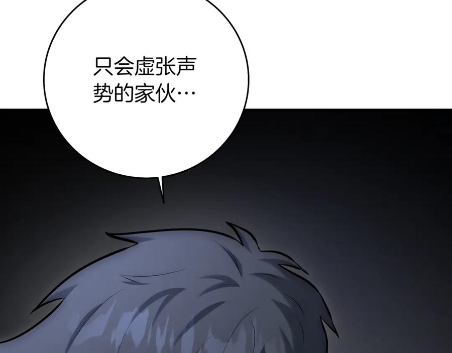 《一键三连后，我无敌了》第10话 对战 第192页