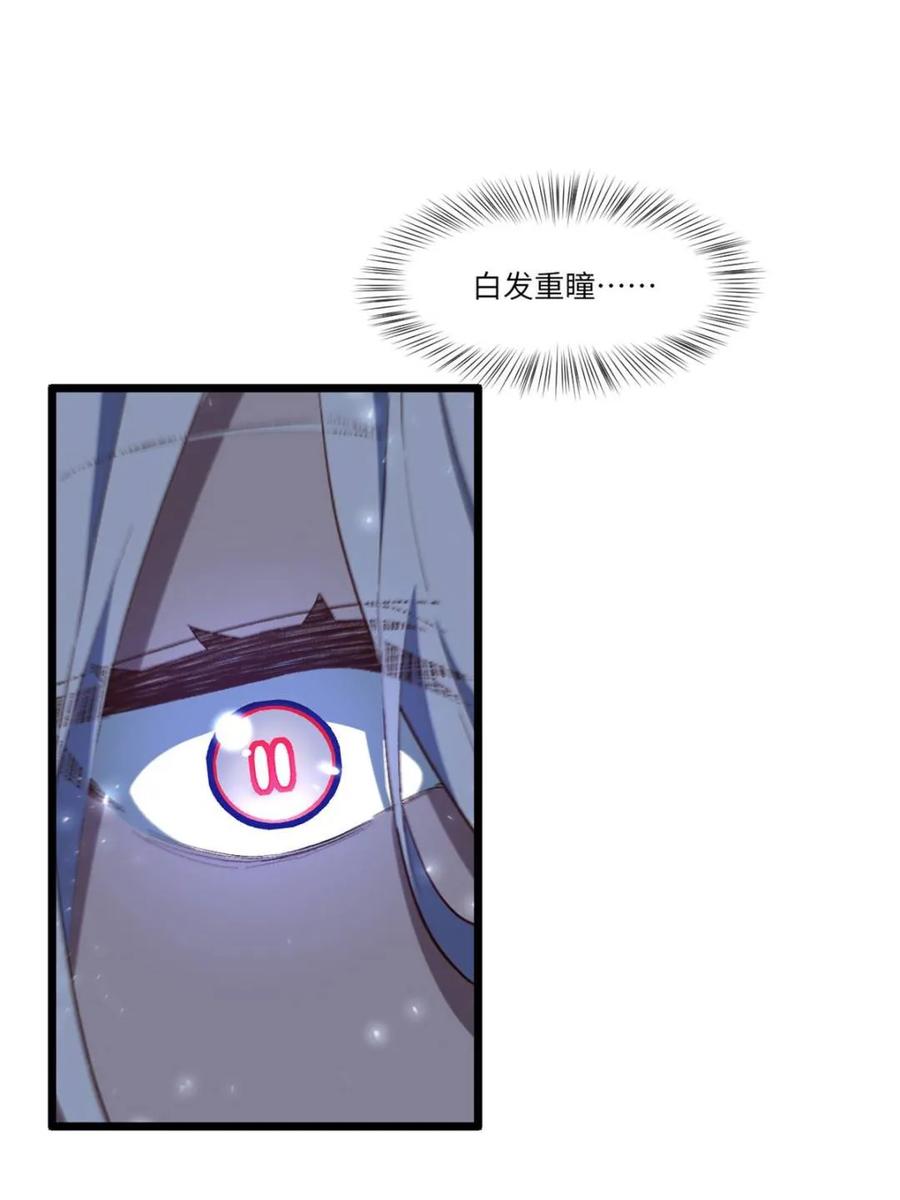 《开局签到荒古圣体》第105话 104.三个条件 第6页