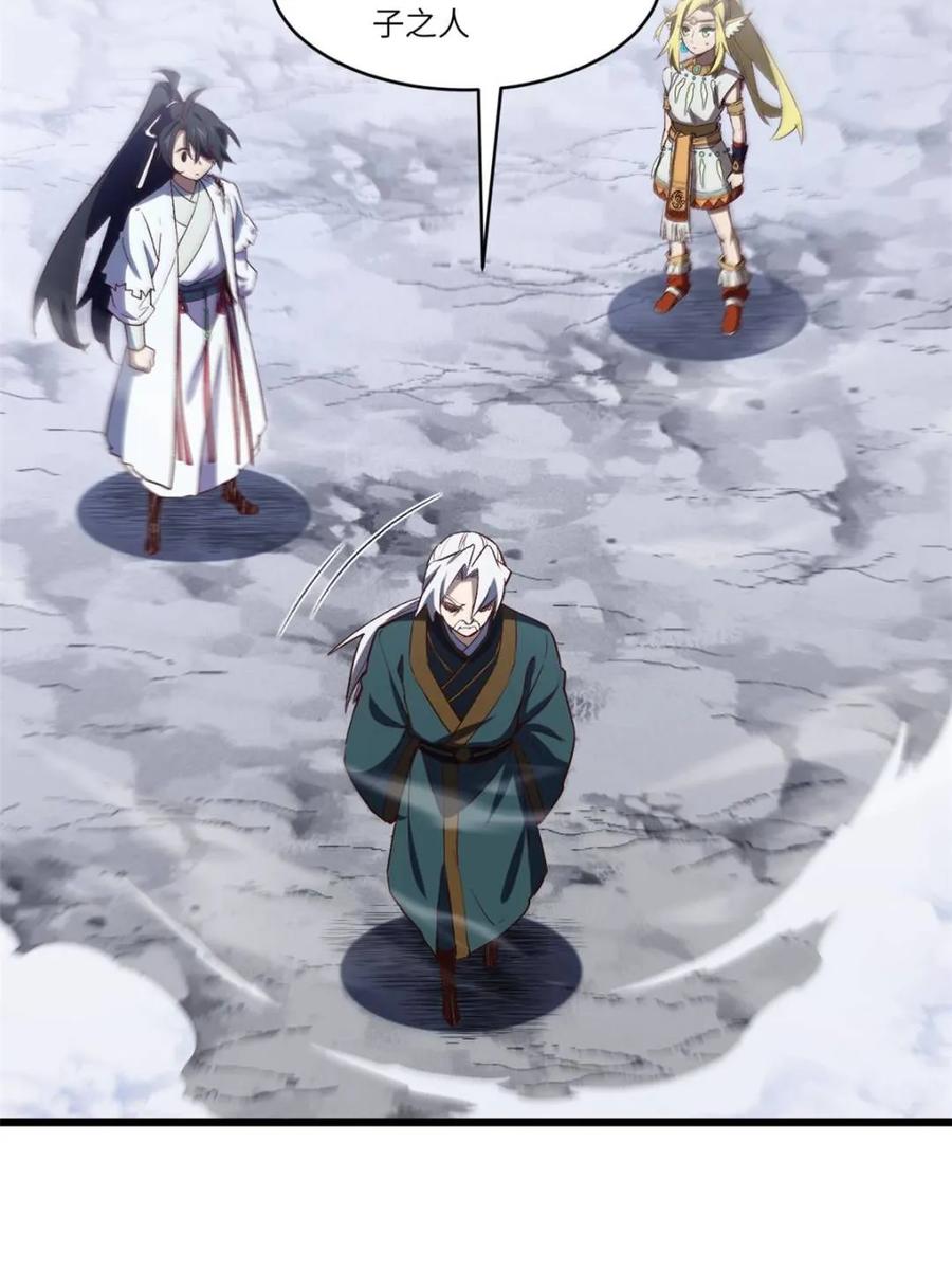 《开局签到荒古圣体》第105话 104.三个条件 第18页
