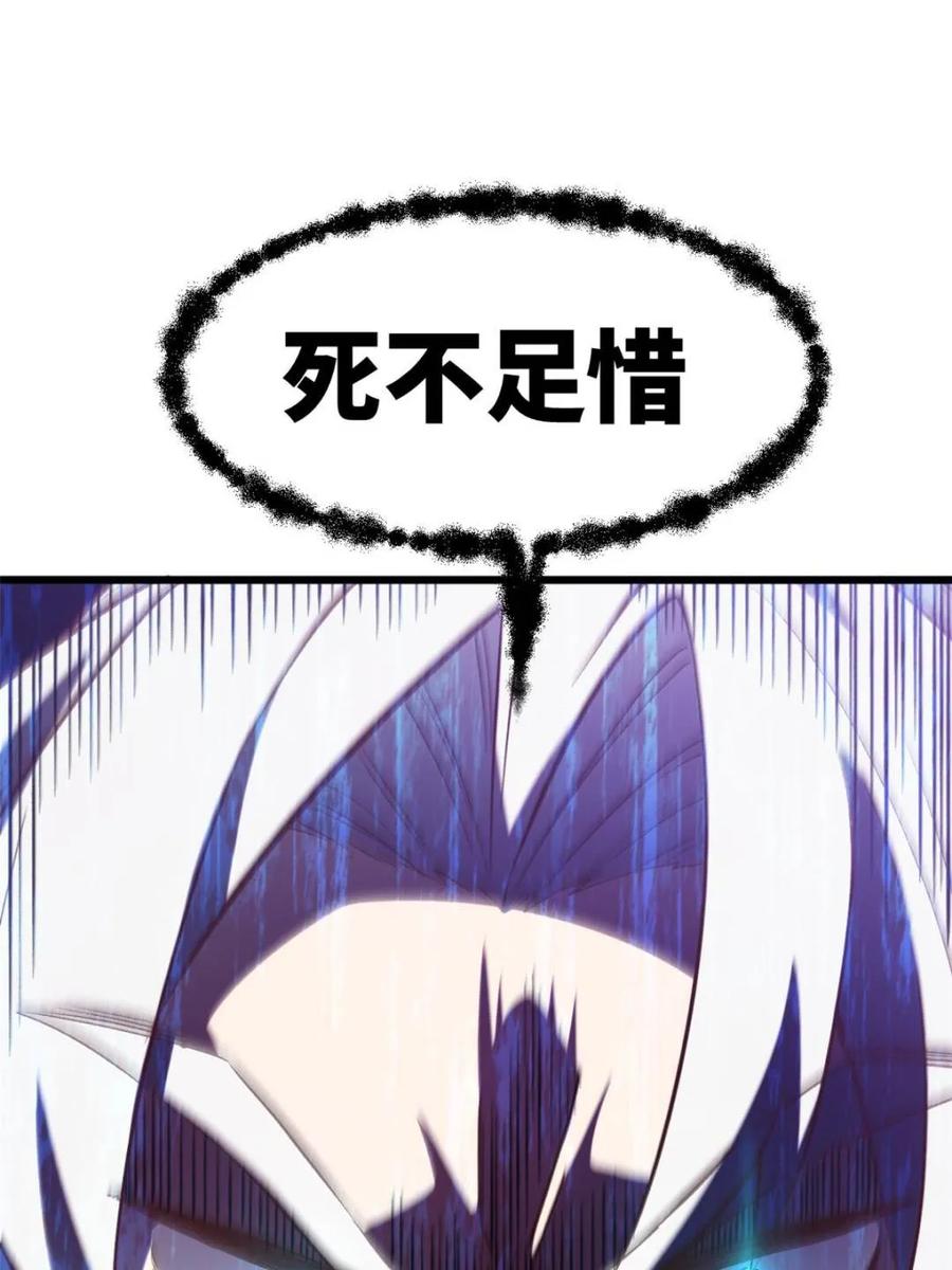 《开局签到荒古圣体》第105话 104.三个条件 第19页