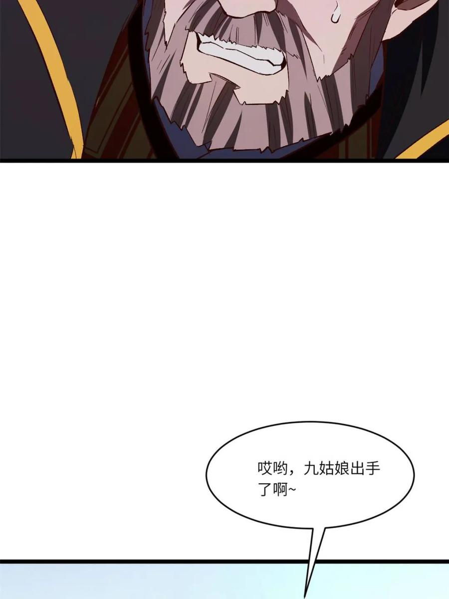 《开局签到荒古圣体》第105话 104.三个条件 第12页
