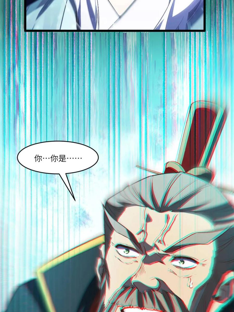 《开局签到荒古圣体》第105话 104.三个条件 第4页