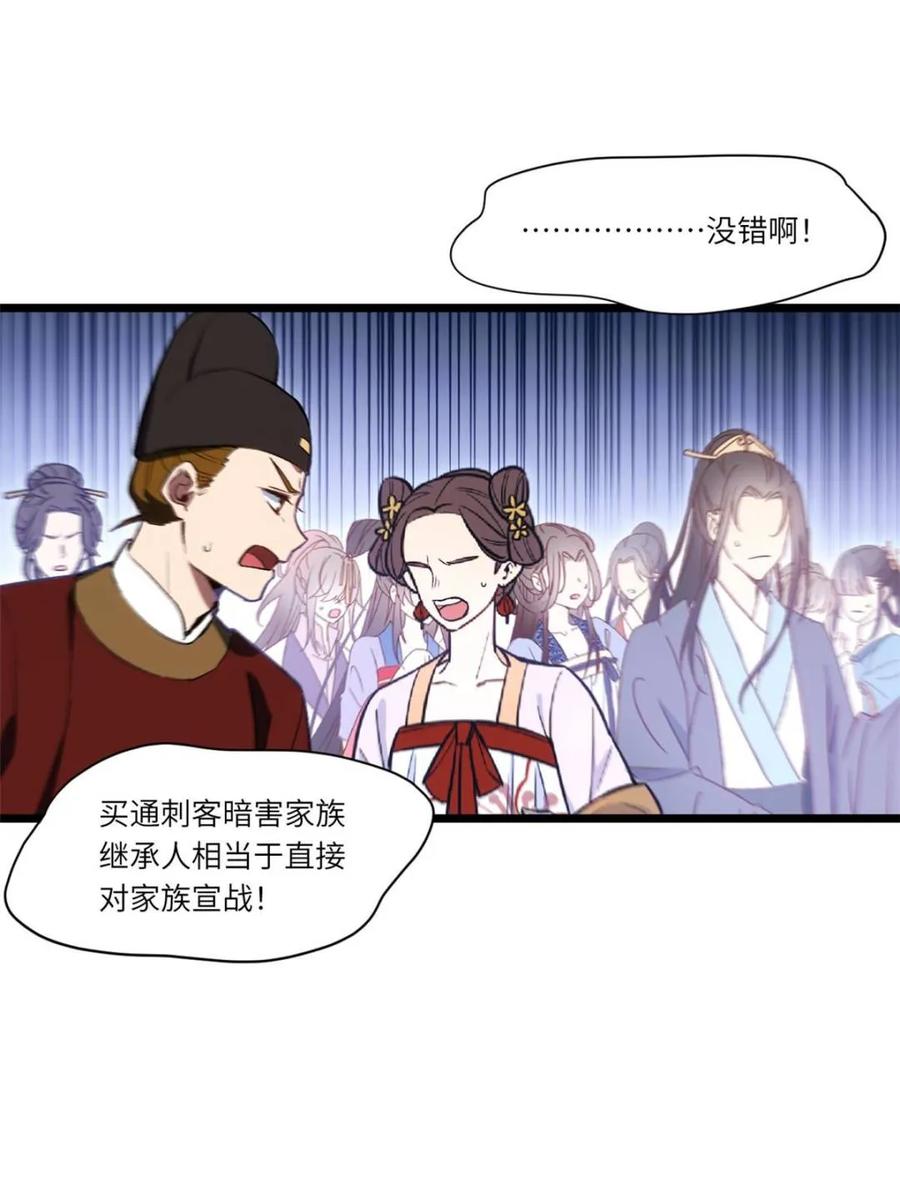 《开局签到荒古圣体》第105话 104.三个条件 第27页