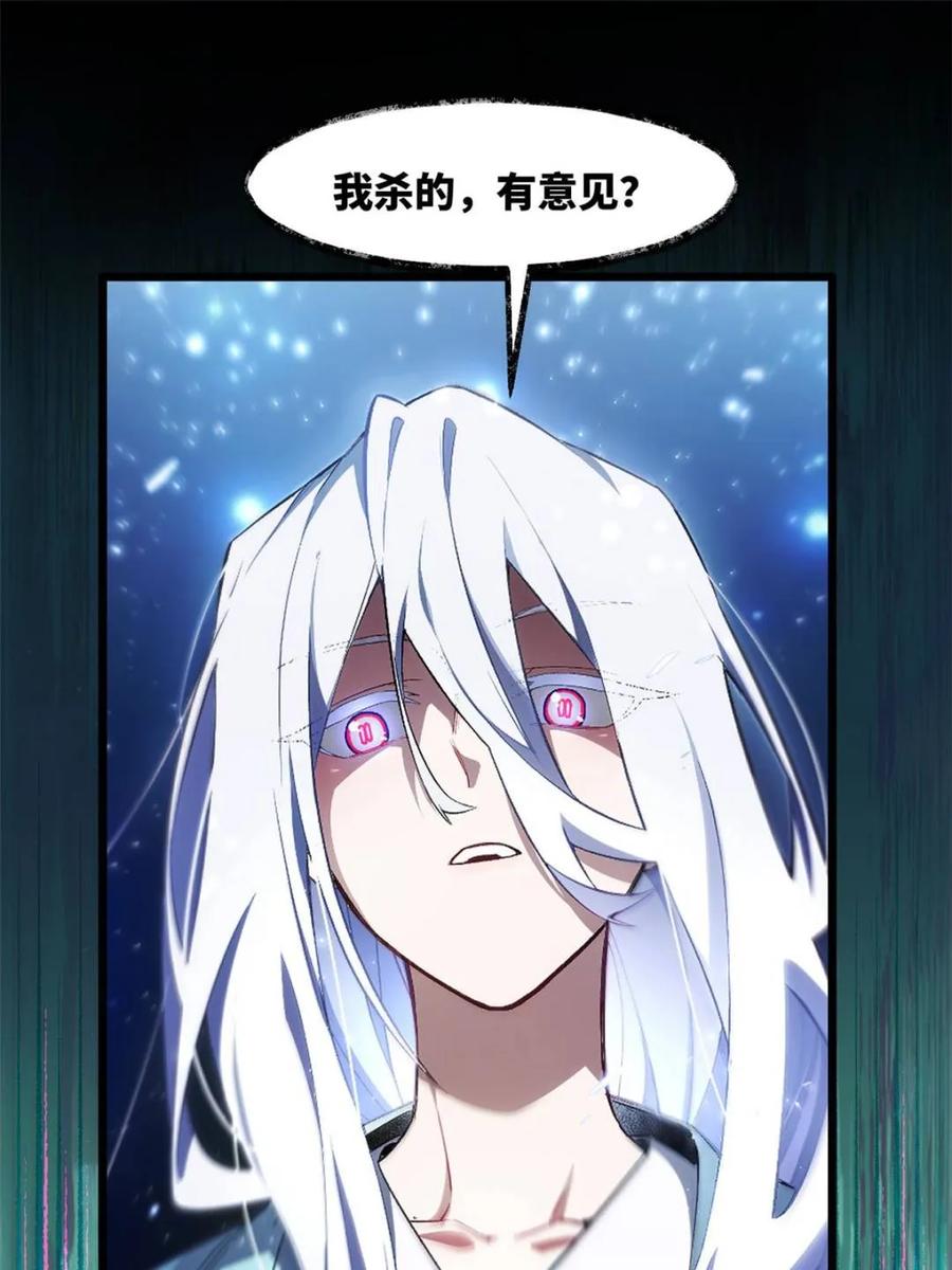 《开局签到荒古圣体》第105话 104.三个条件 第3页