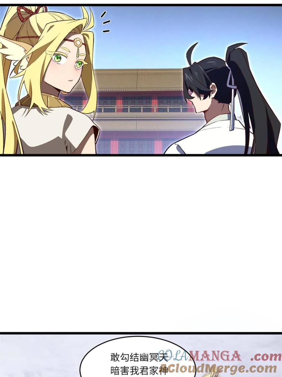《开局签到荒古圣体》第105话 104.三个条件 第17页