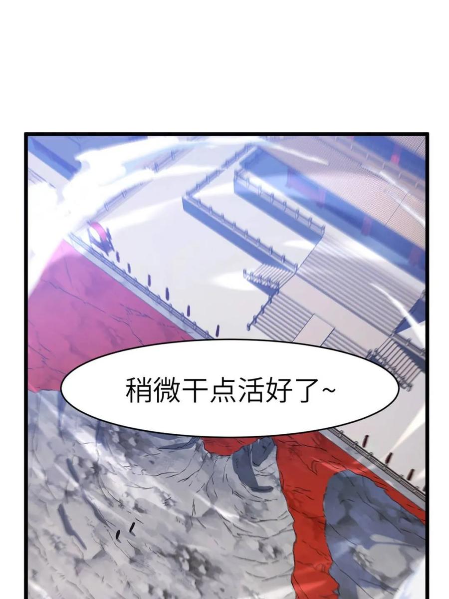 《开局签到荒古圣体》第105话 104.三个条件 第15页