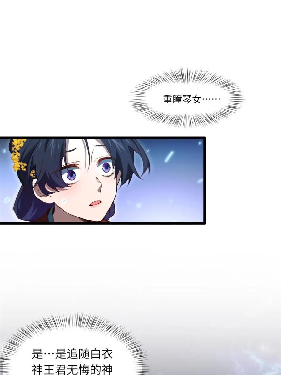 《开局签到荒古圣体》第105话 104.三个条件 第8页