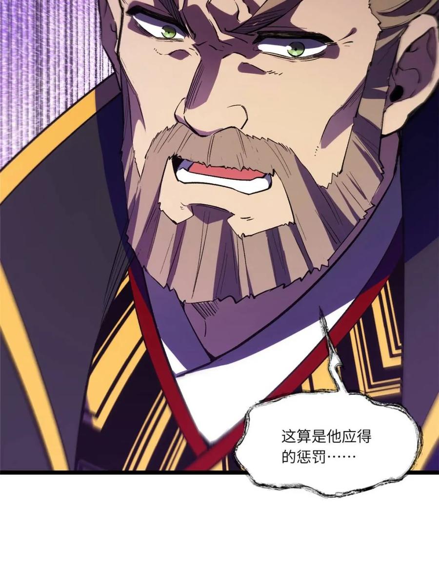 《开局签到荒古圣体》第105话 104.三个条件 第32页