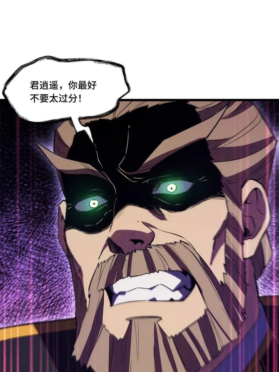 《开局签到荒古圣体》第105话 104.三个条件 第39页