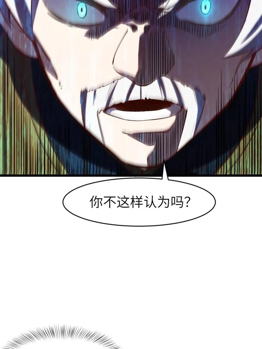 《开局签到荒古圣体》第105话 104.三个条件 第20页