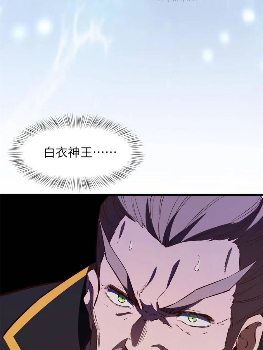 《开局签到荒古圣体》第105话 104.三个条件 第11页